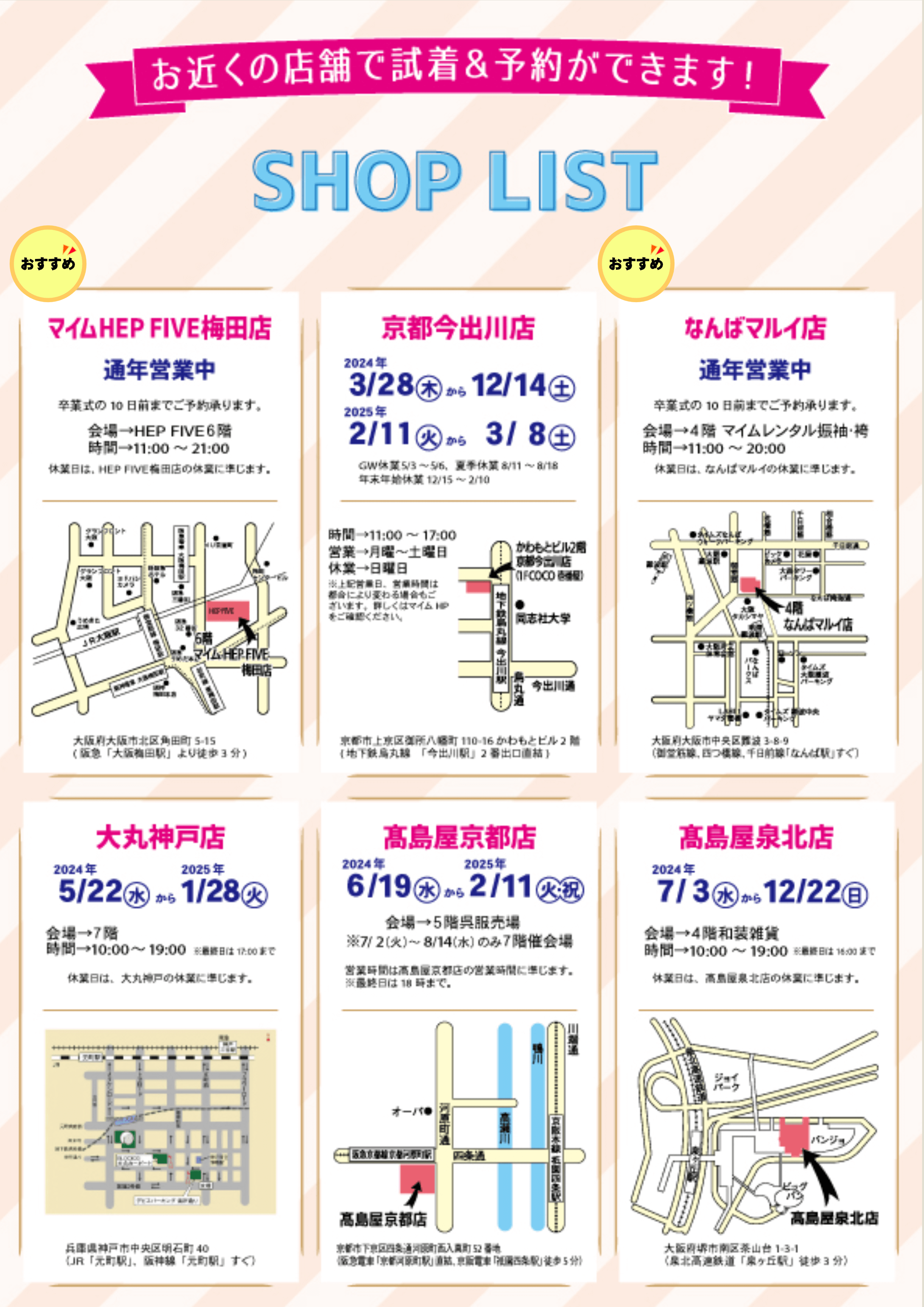 関西大学　11,12,1月　裏